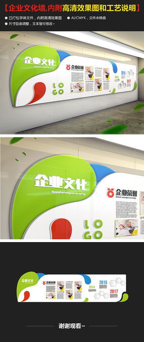 企业产品墙图片 企业产品墙设计素材 红动中国